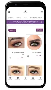 رحاب ابها screenshot 4