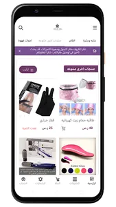 رحاب ابها screenshot 5