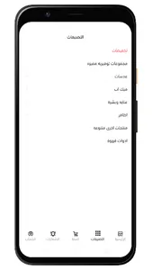 رحاب ابها screenshot 7