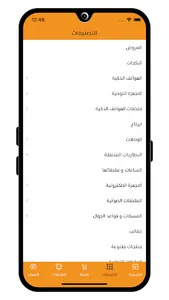 ركس RKS screenshot 4