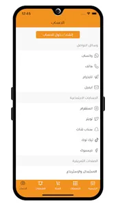 ركس RKS screenshot 5