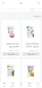سلة حياة screenshot 2
