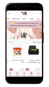 يونا | YOUNNA screenshot 0