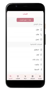 يونا | YOUNNA screenshot 7