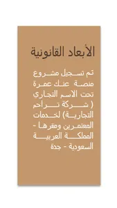 لبينا عنك screenshot 1
