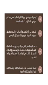 لبينا عنك screenshot 2