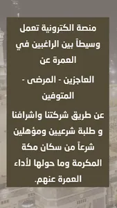 لبينا عنك screenshot 3