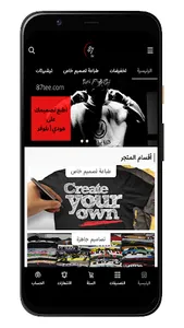87tee | تيشيرت87 screenshot 0