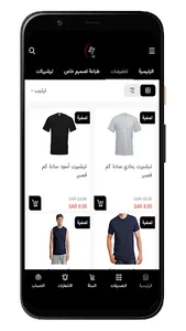 87tee | تيشيرت87 screenshot 1