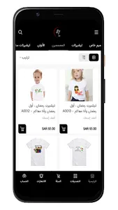 87tee | تيشيرت87 screenshot 4