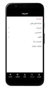 87tee | تيشيرت87 screenshot 5