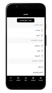 87tee | تيشيرت87 screenshot 6