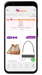 ماركات | Markat screenshot 0