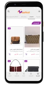 ماركات | Markat screenshot 1