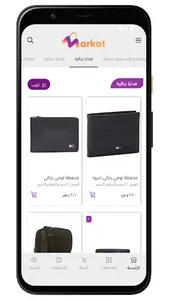 ماركات | Markat screenshot 2