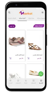ماركات | Markat screenshot 3