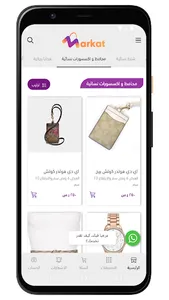 ماركات | Markat screenshot 4