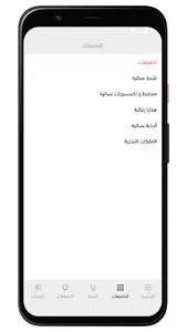 ماركات | Markat screenshot 5