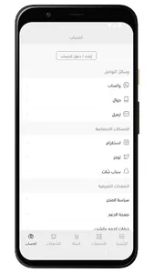 ماركات | Markat screenshot 6