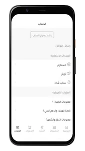 wixsana screenshot 2