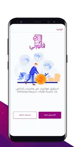 فاتورتي screenshot 0