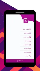 فاتورتي screenshot 10