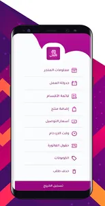 فاتورتي screenshot 2
