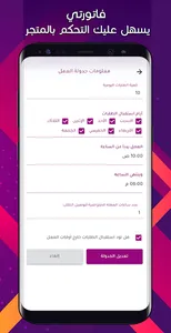فاتورتي screenshot 5