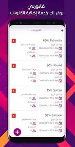 فاتورتي screenshot 6