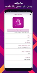 فاتورتي screenshot 7