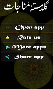Munajat screenshot 0