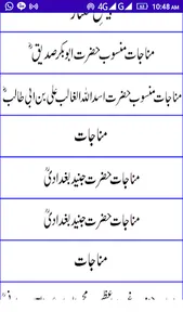 Munajat screenshot 1