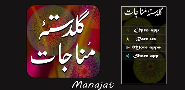 Munajat screenshot 2