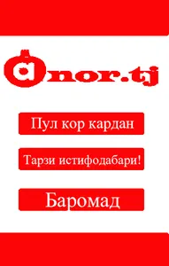 Anor.TJ-Пулкоркуни бе фиреб screenshot 1