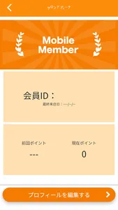 サロン ド ディーテ screenshot 2