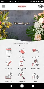salon de ysis 【公式アプリ】 screenshot 0