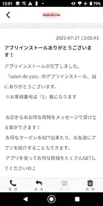 salon de ysis 【公式アプリ】 screenshot 1