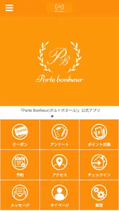 Porte Bonheur(ポルトボヌール) screenshot 0