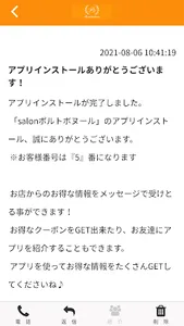 Porte Bonheur(ポルトボヌール) screenshot 1