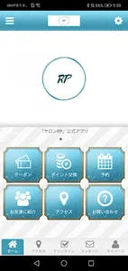 サロン RP オリジナルアプリ screenshot 0