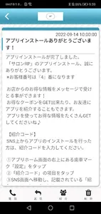 サロン RP オリジナルアプリ screenshot 1