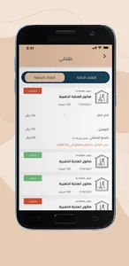 SALOONZ | صالونز screenshot 1