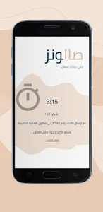 SALOONZ | صالونز screenshot 2
