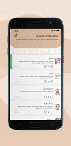 SALOONZ | صالونز screenshot 3