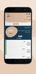 SALOONZ | صالونز screenshot 4