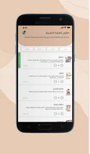 SALOONZ | صالونز screenshot 6
