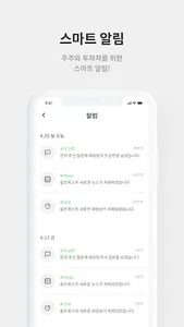 솔트룩스 IR Page screenshot 3