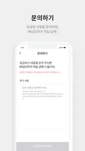 솔트룩스 IR Page screenshot 4