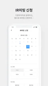 솔트룩스 IR Page screenshot 5