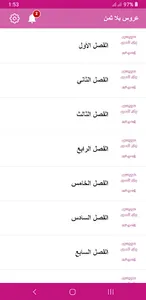 رواية عروس بلا ثمن screenshot 3